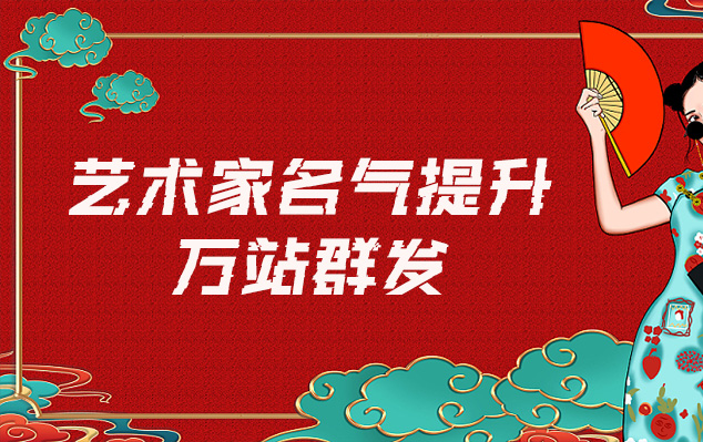 拜泉-哪些网站为艺术家提供了最佳的销售和推广机会？